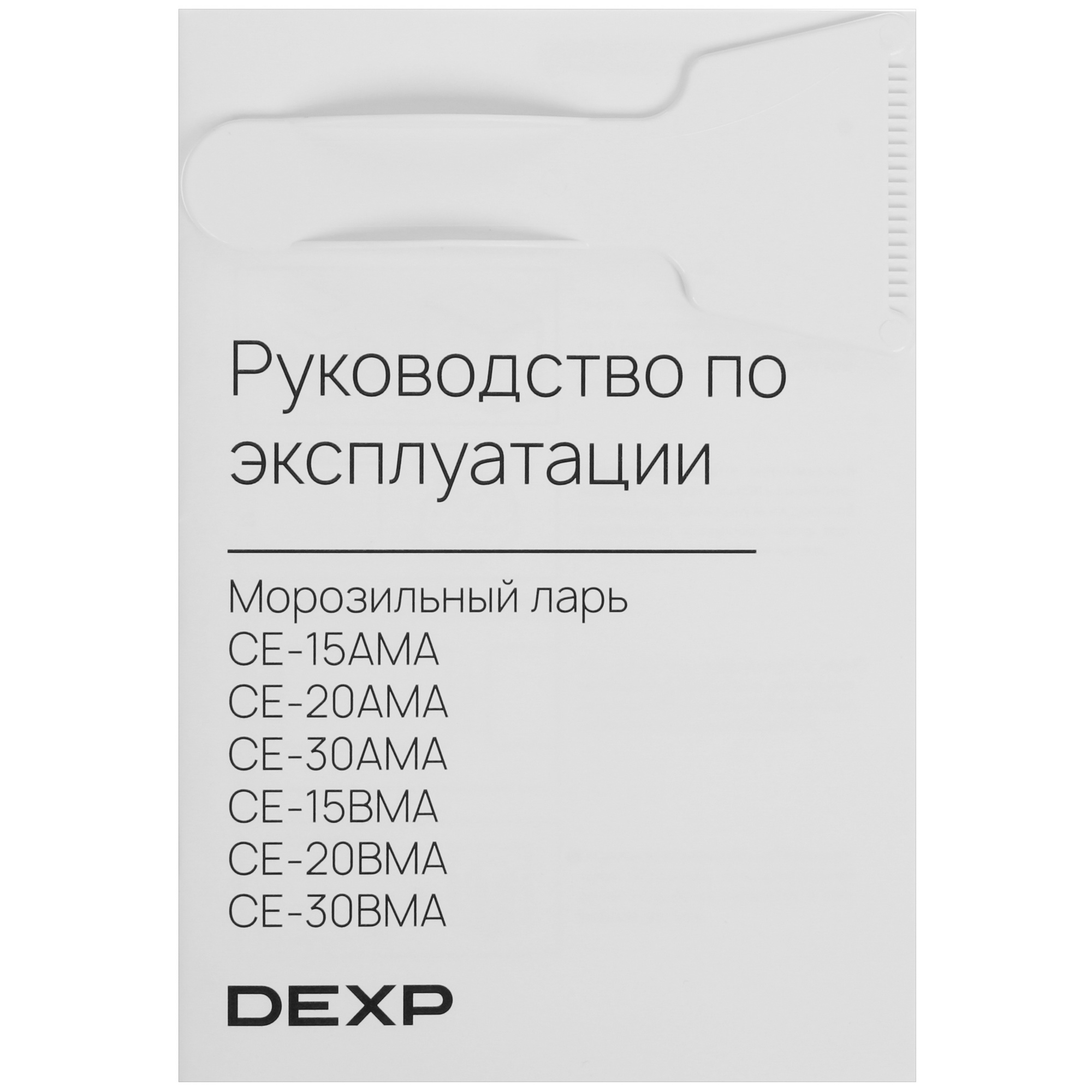 9246414 Морозильный ларь DEXP CE-20BMA белый STDN-0109379 - Вид №8