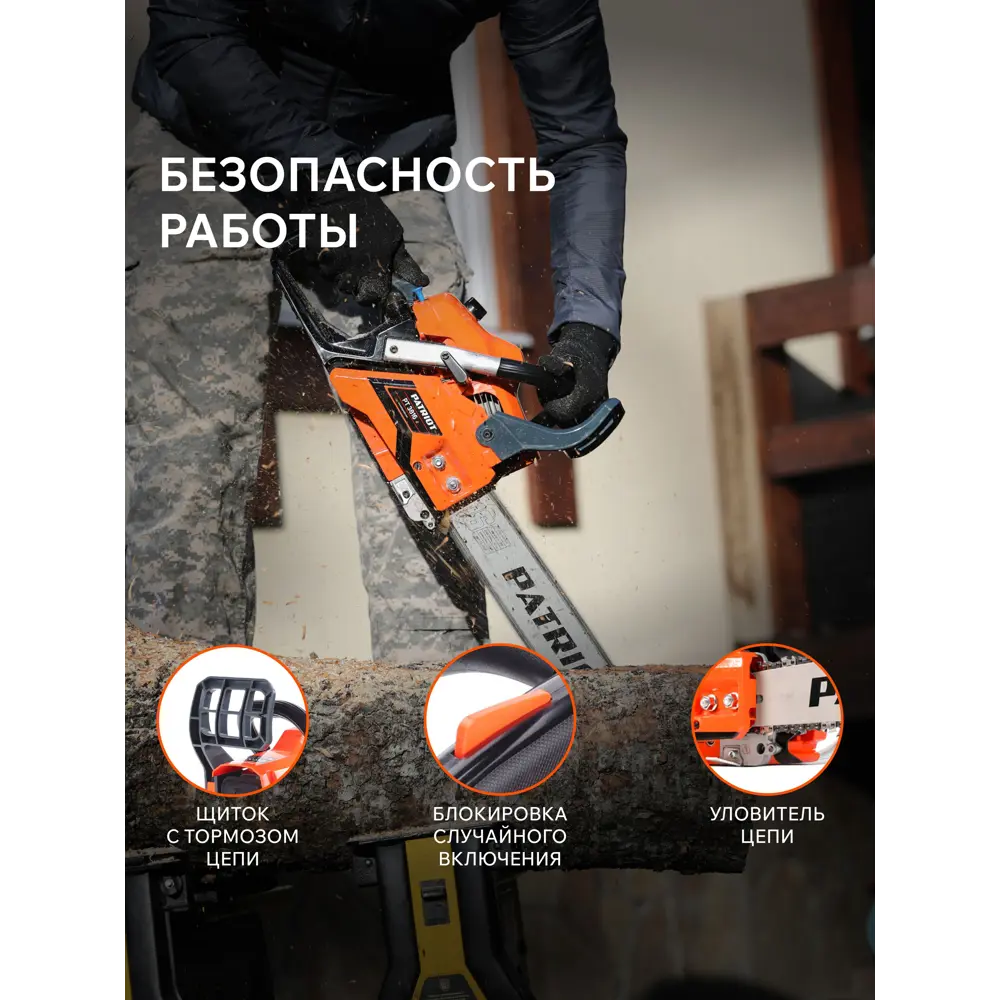 Пила цепная бензиновая Patriot PT 3816, 2 л.с. 82120935 STLM-2056046  - Вид №15