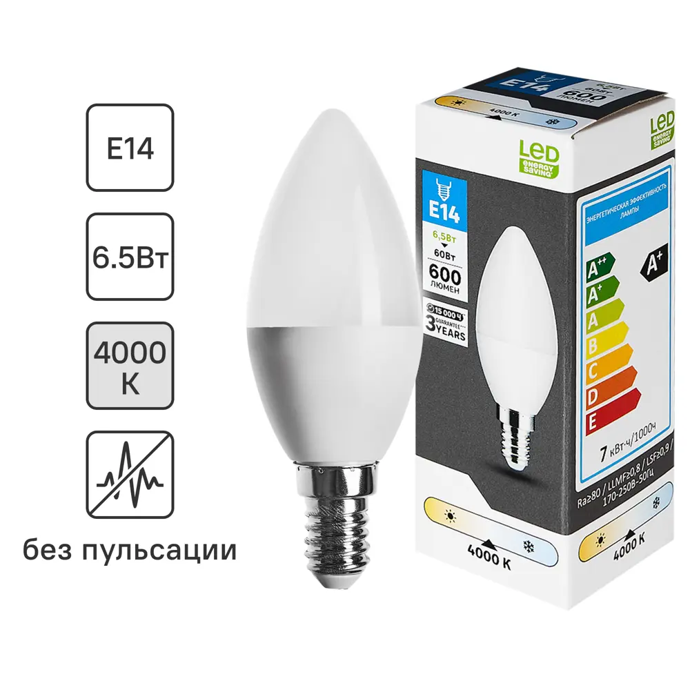 Лампочка светодиодная E14 6.5 Вт нейтральный белый свет 89445765 STLM-2066406 Santreyd 