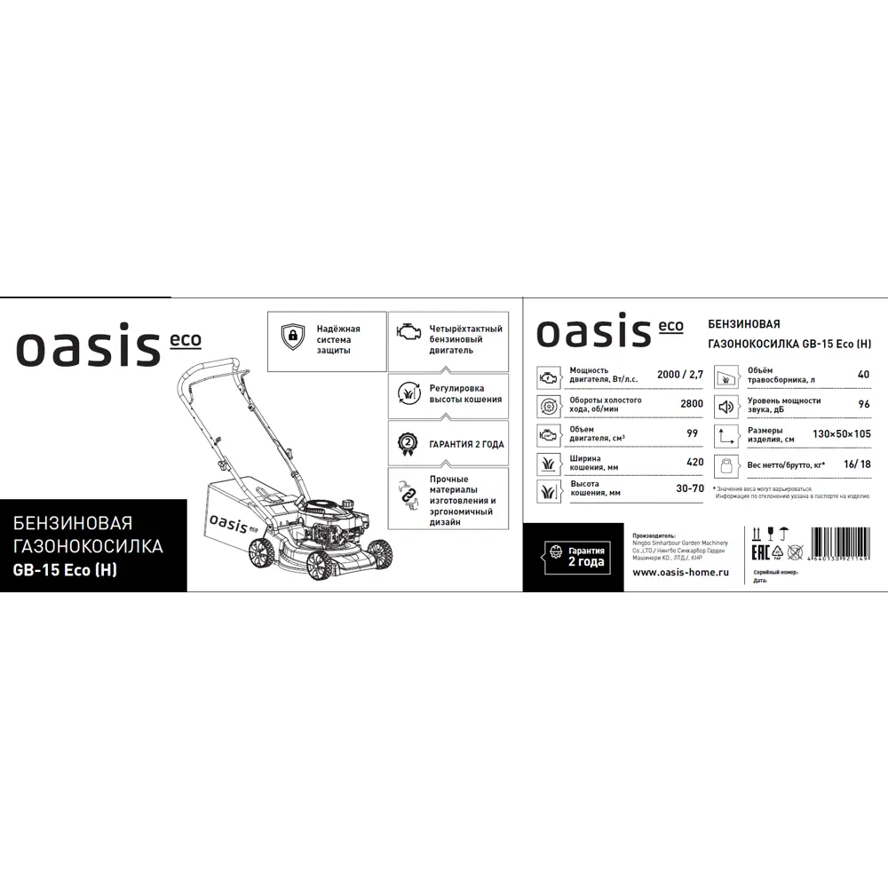 Газонокосилка бензиновая несамоходная Oasis GB15Еco 2.7 л.с. 42 см 84348245 STLM-2182855  - Вид №2