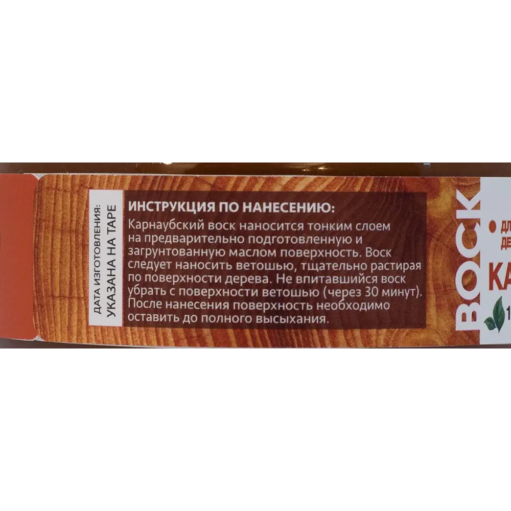 Воск карнаубский Mighty Oak Темный орех 100 мл 82961453 STLM-2051532  - Вид №4