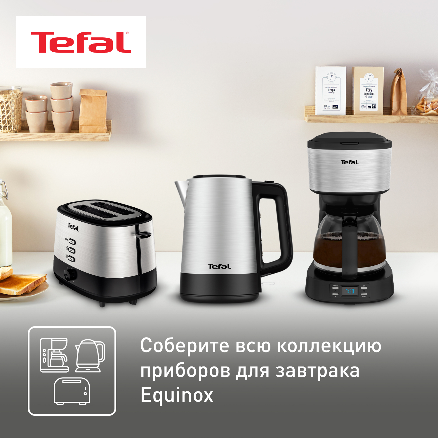 4789219 Электрочайник Tefal Equinox BI520D10 серебристый STDN-0151285 - Вид №15
