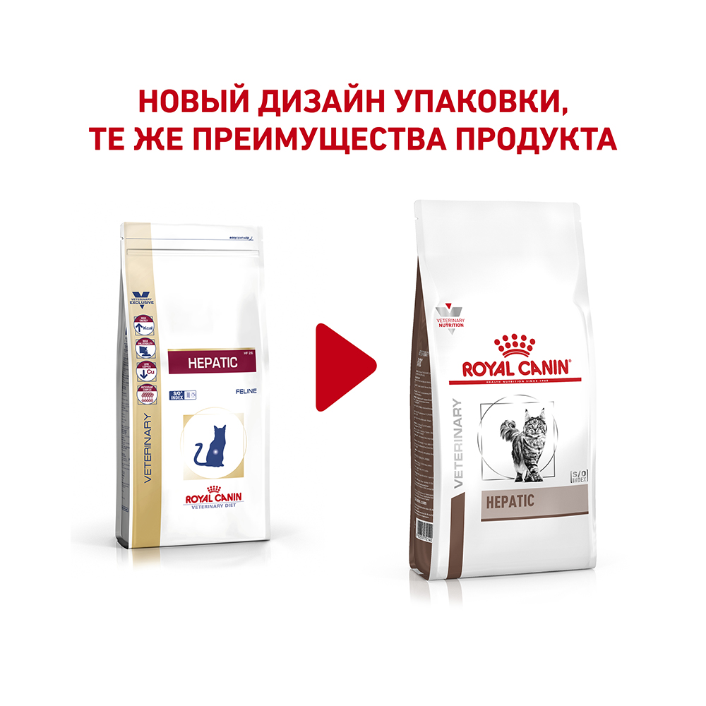 ПР0016157 Корм для кошек Vet Diet Hepatic HF26 при заболеваниях печени, свинина сух. 500г ROYAL CANIN  - Вид №1