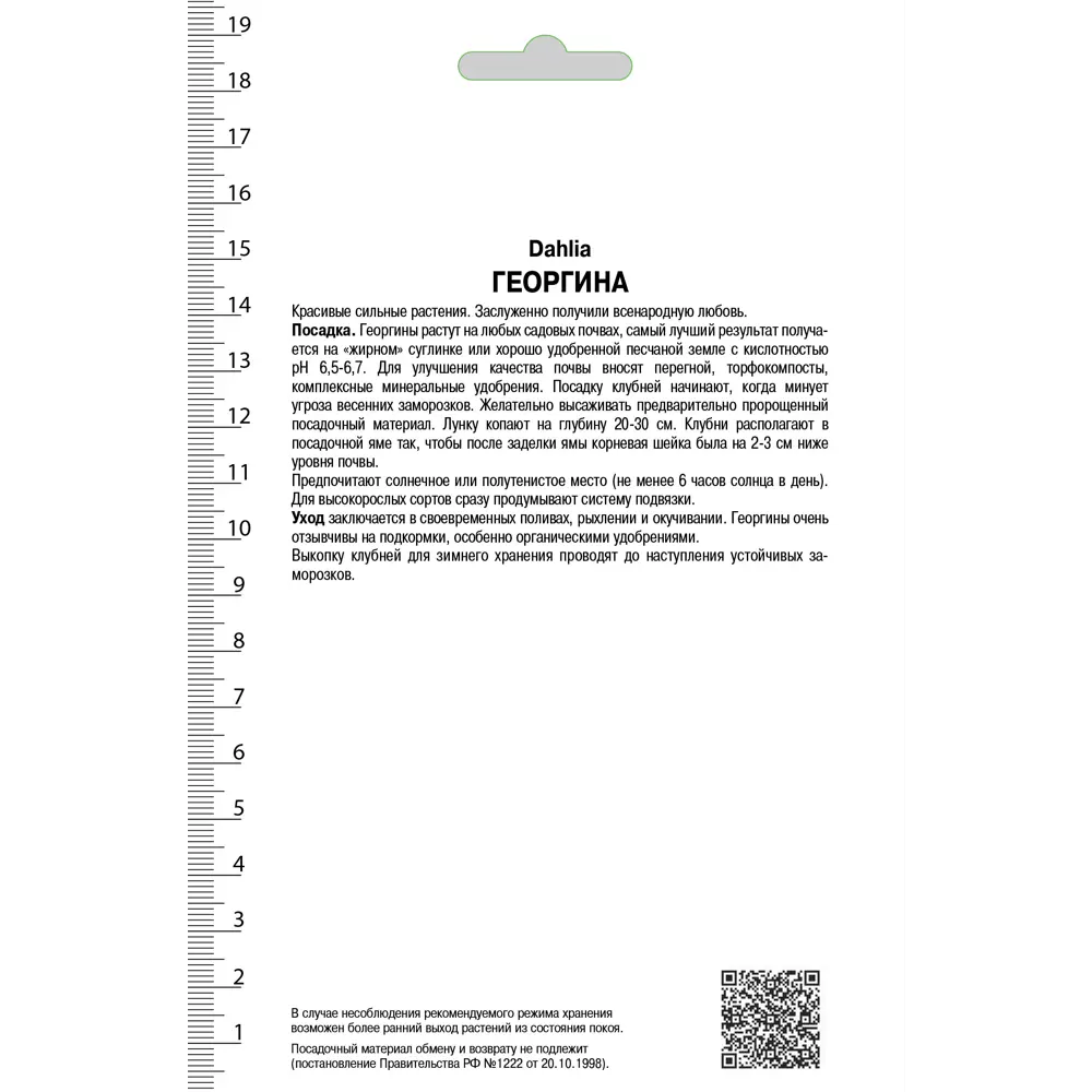 Георгины полукактусовые «Пёпл Джем», 1 шт. 82118677 STLM-2155271 ПОИСК  - Вид №1