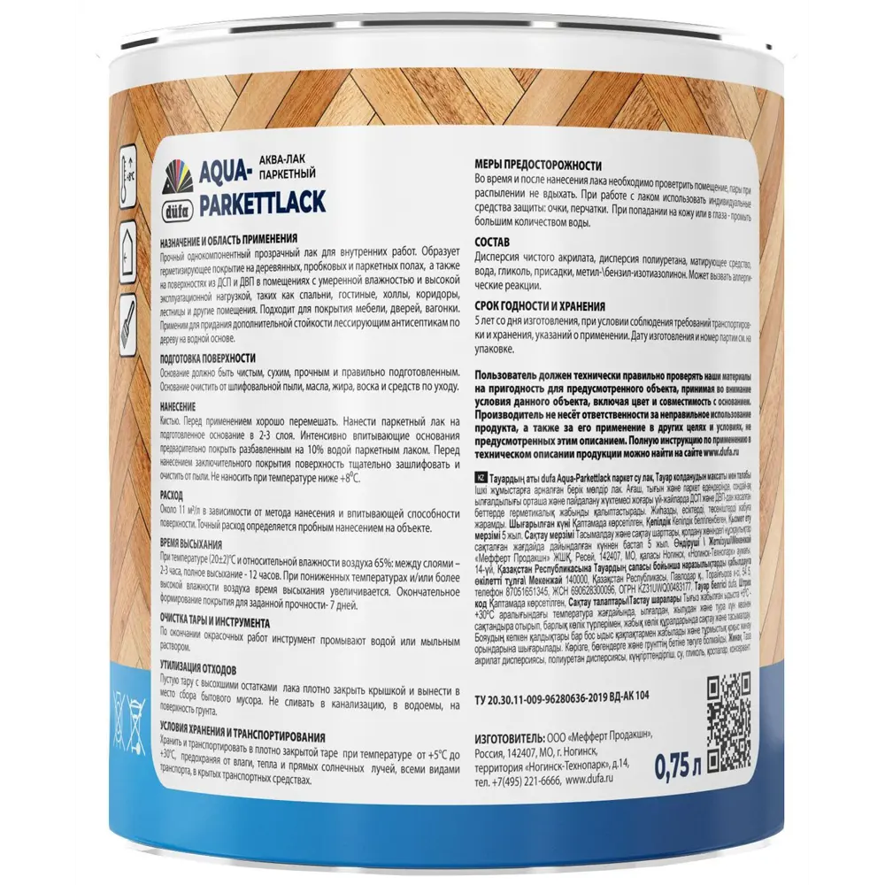Dufa Aqua-Parkettlack — глянцевый лак для паркета и деревянных поверхностей 85634532 STLM-0064774 - Вид №2