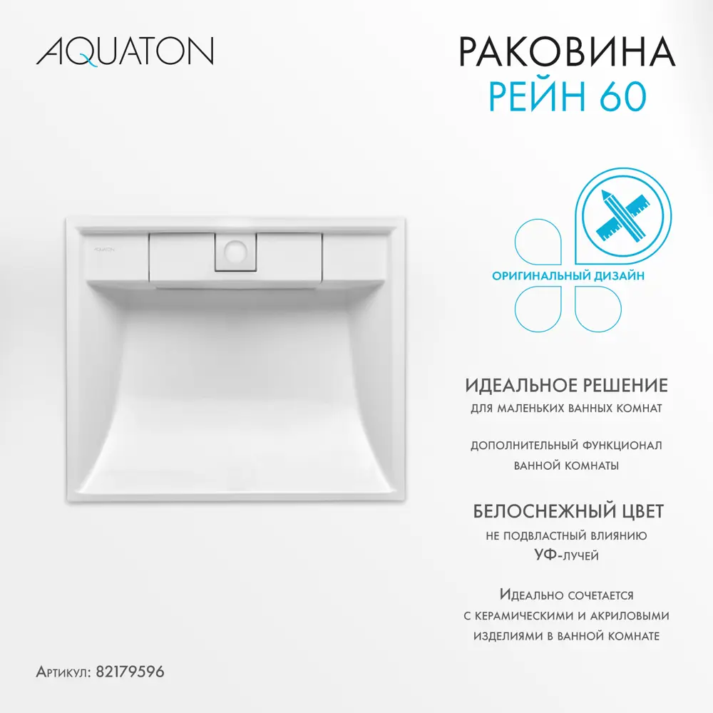 Раковина на стиральную машину Aquaton Рейн 60 см белая 82179596 STLM-2005586 - Вид №4