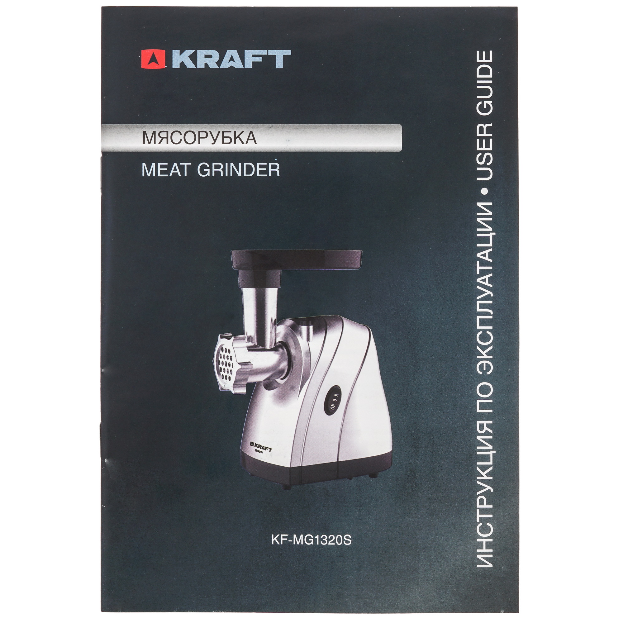 5371094 Мясорубка электрическая Kraft KF-MG1320S серый STDN-0138178 - Вид №9