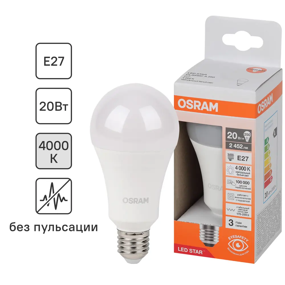 Светодиодная лампа OSRAM Груша 20Вт с нейтральным белым светом 85099645 STLM-1415467