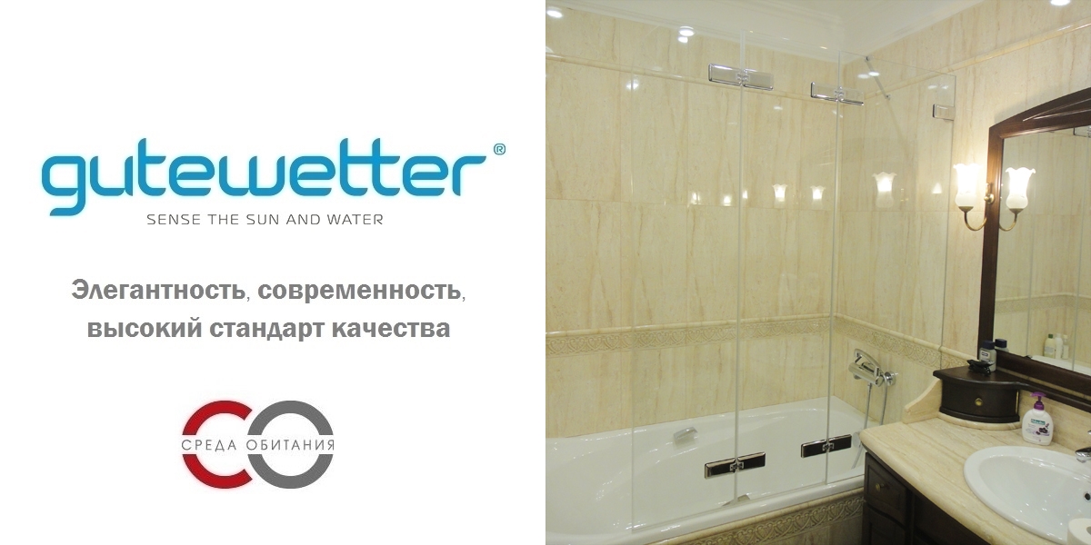 130X160GV863A Душевое ограждения на борт вынны GUTEWETTER Германия Trend - Вид №1