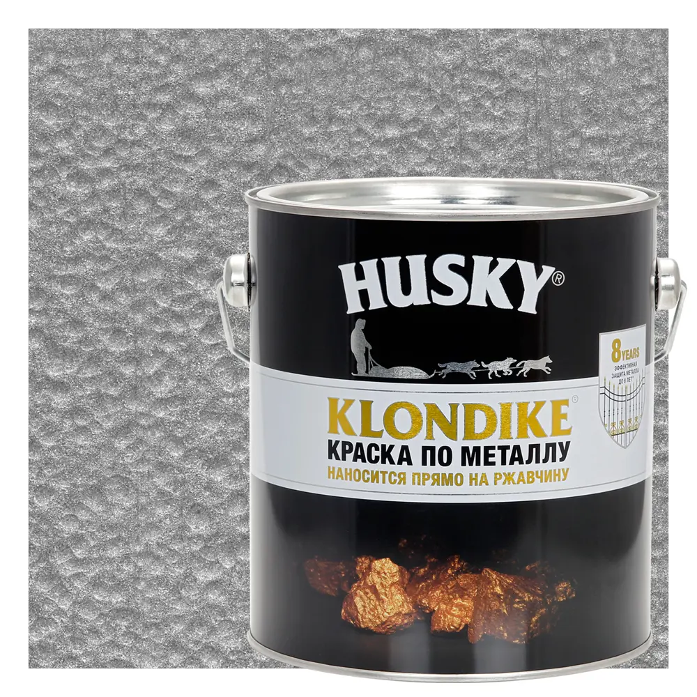 Краска по металлу Husky Klondike молотковая цвет алюминий 2.5 л RAL STLM-2117452