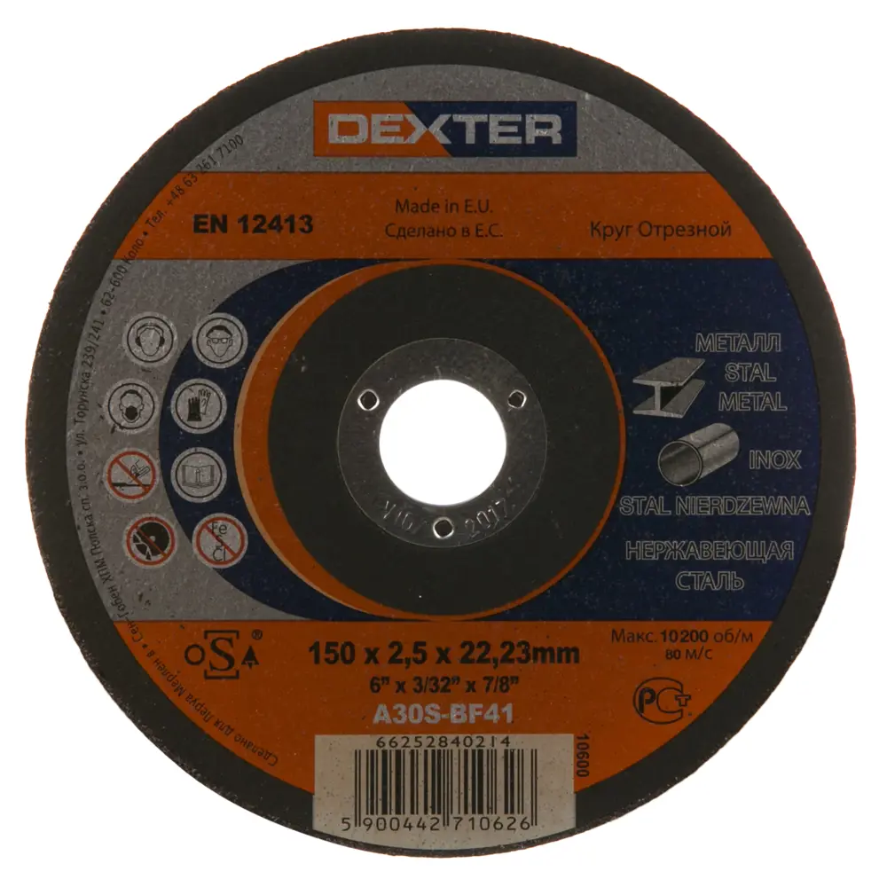 Круг отрезной по металлу Dexter, тип 41, 150x2.5x22.2 мм 13240214 STLM-2006852 