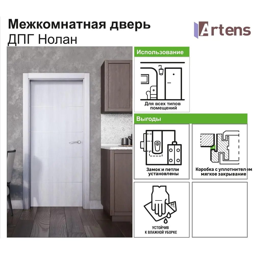 Дверь межкомнатная глухая Artens Нолан 90X200 см цвет дуб бьянко 81948144 STLM-2211498  - Вид №6