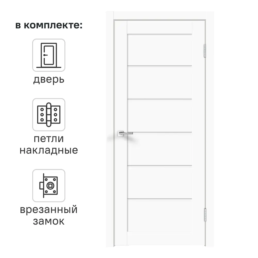 Дверь межкомнатная глухая с замком и петлями в комплекте Стэп 90x200 см ПВХ цвет белый 88483628 STLM-2109224 VELLDORIS 