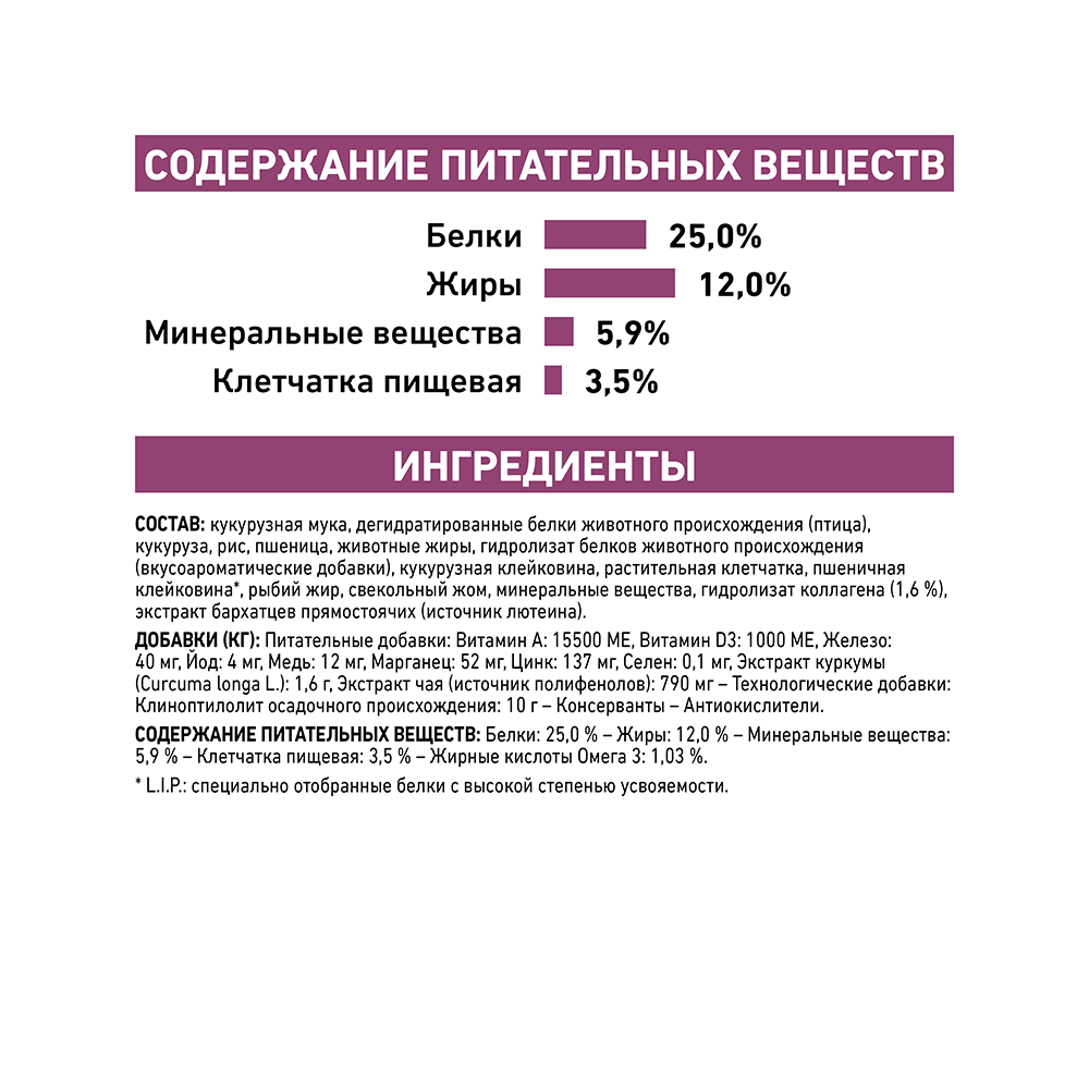 ПР0056723 Корм для собак RC Vet Diet Mobility C2P+ для опорно-двигательного аппарата сух. 12кг ROYAL CANIN  - Вид №6