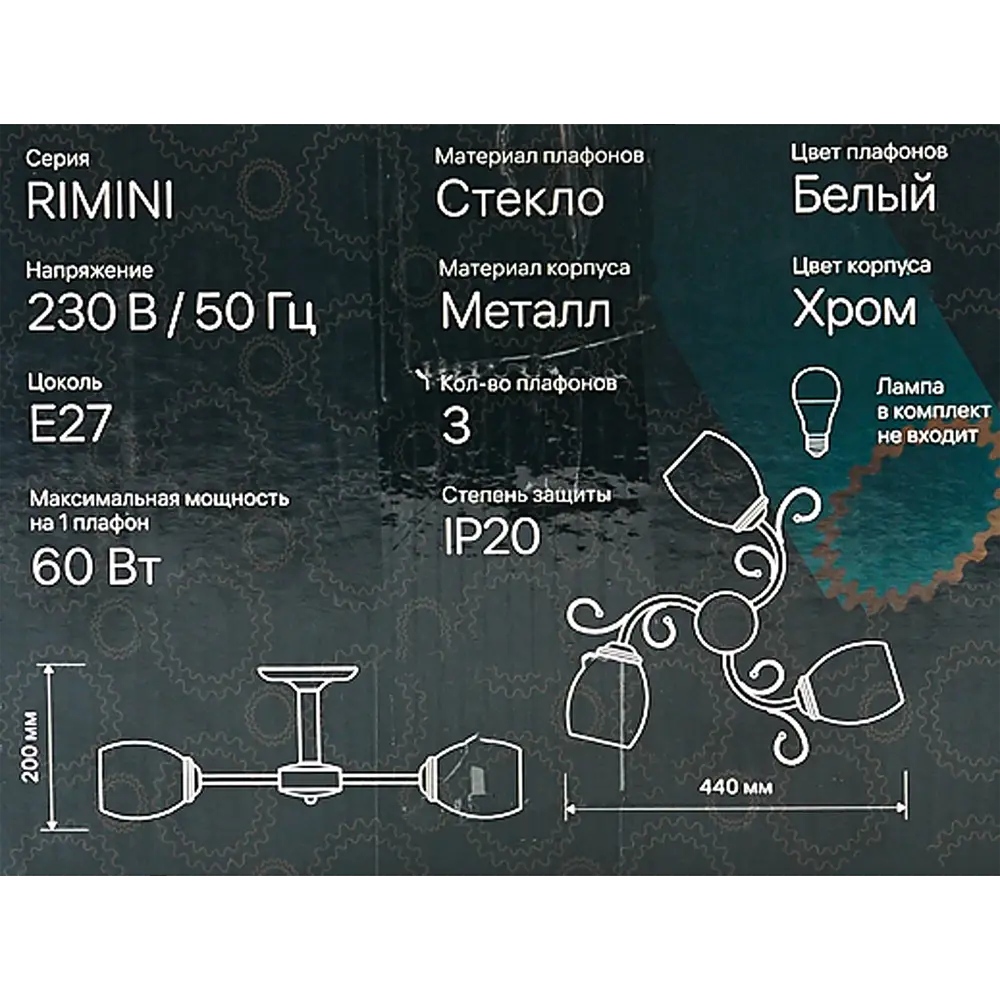 Люстра потолочная Ritter Rimini 52437 3 3 лампы Е27 цвет хром STLM-2113883 - Вид №9