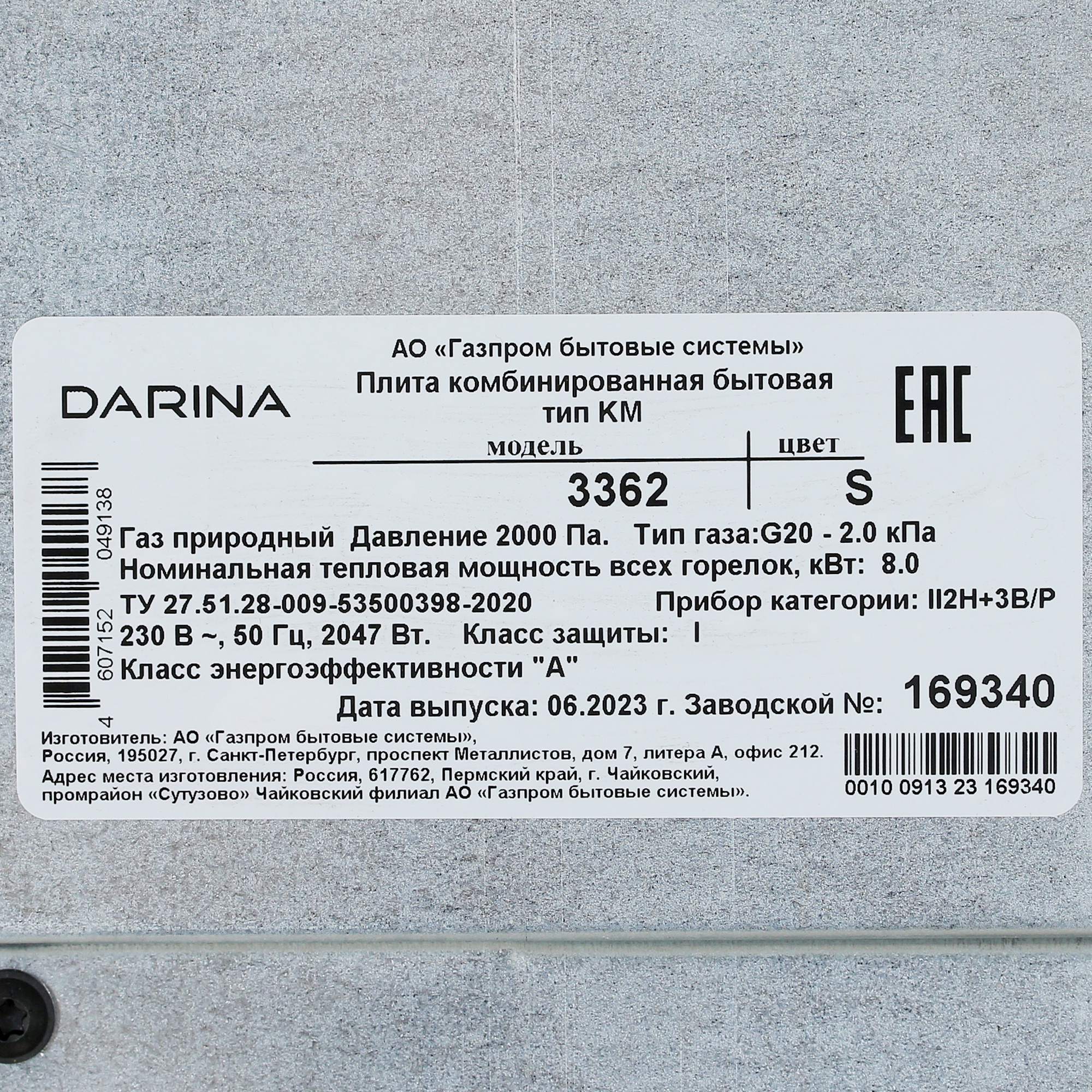 9000587 Комбинированная плита DARINA 3362 S серебристый STDN-0096845 - Вид №8
