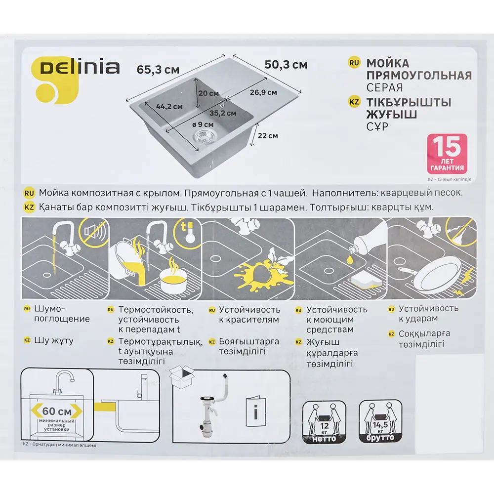 Мойка врезная Delinia LM прямоугольная 65.3x50.3 см глубина 20 см кварц цвет серый 88111046 STLM-2160960  - Вид №7