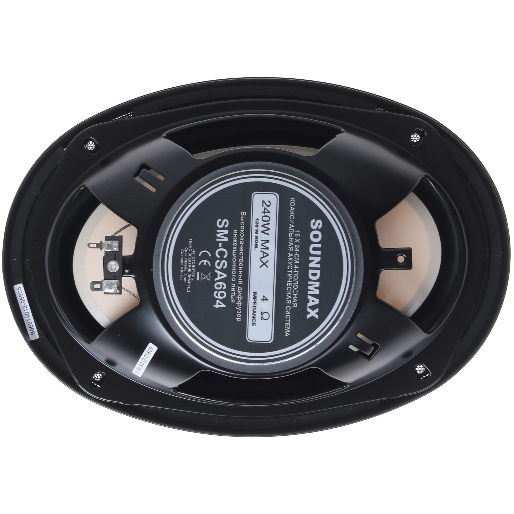 1111401 Коаксиальная акустическая система SoundMax SM-CSA694 STDN-0076748 - Вид №2