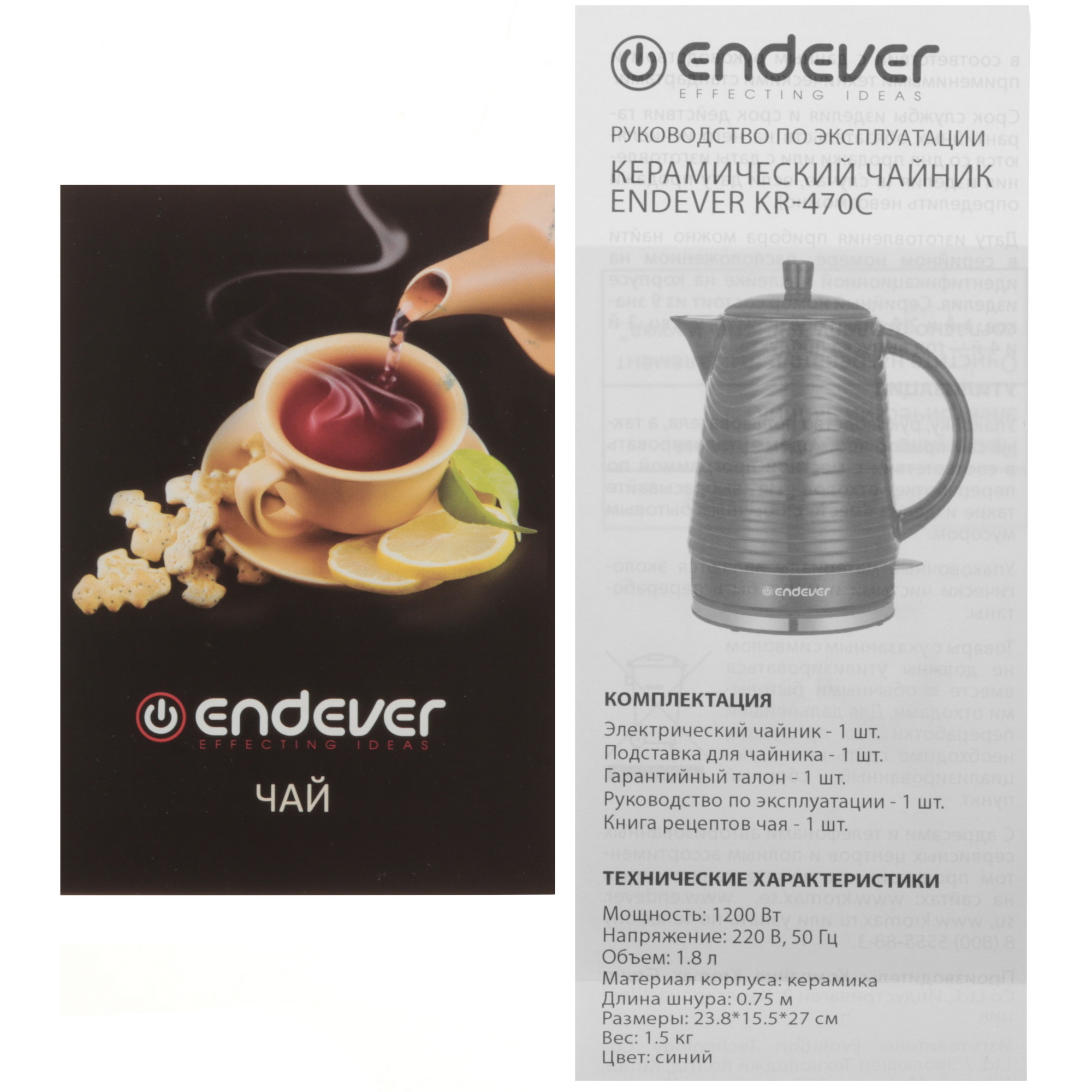 5365522 Электрочайник Endever KR-470C синий STDN-0004558 - Вид №4