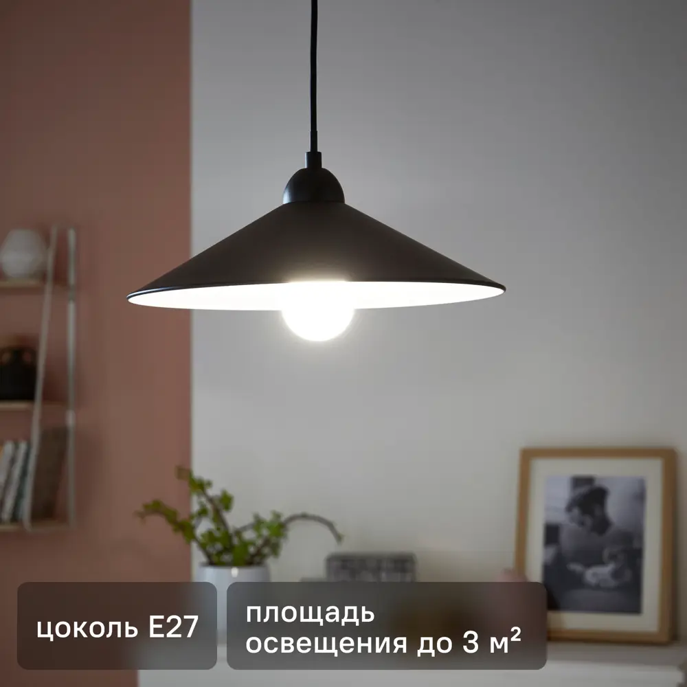 Светильник подвесной KREAFORTA Gapan цвет черный 89420915 STLM-2175154 