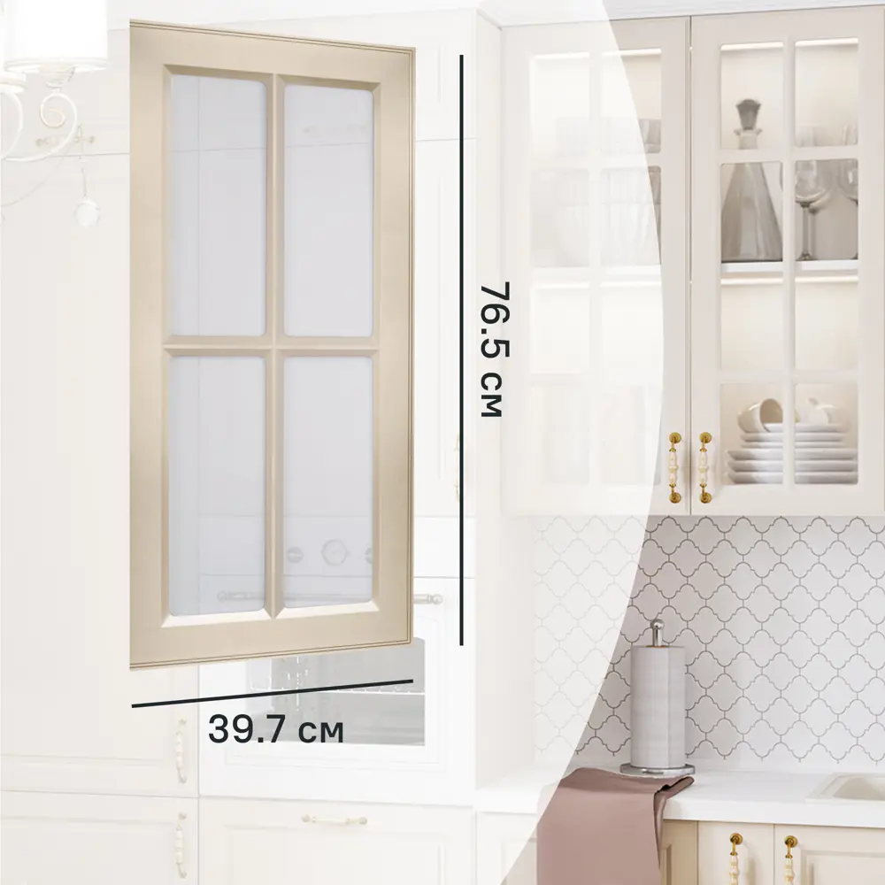 Фасад-витрина кухонного шкафа Оксфорд 39.7x76.5 см Delinia ID МДФ цвет бежевый STLM-2119260