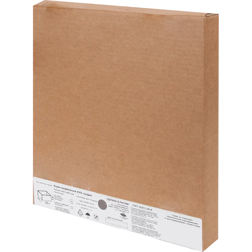 Ящик выдвижной КУБ 32.5x15x31.5 см ЛДСП цвет графит 82480997 STLM-2194784 Santreyd  - Вид №4