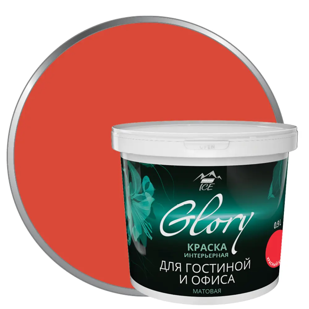 Краска для гостиной Glory 0.9 л цвет красный коралл 81963889 STLM-2104172 PARADE ICE 