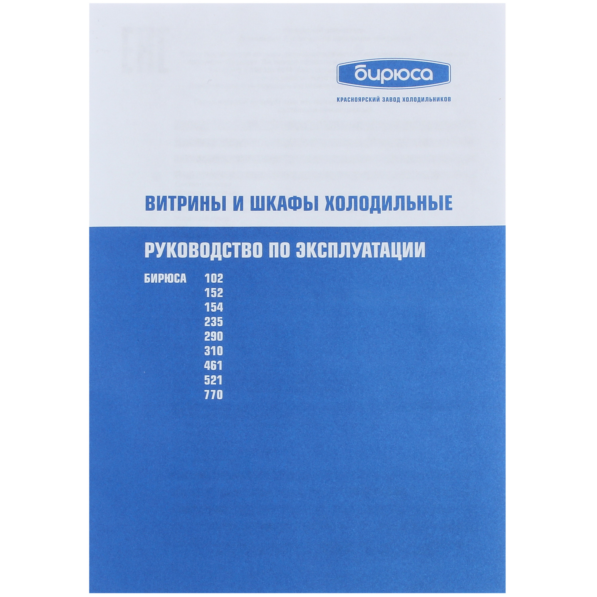 1107464 Холодильная витрина   Бирюса 310P белый STDN-0117652 - Вид №10