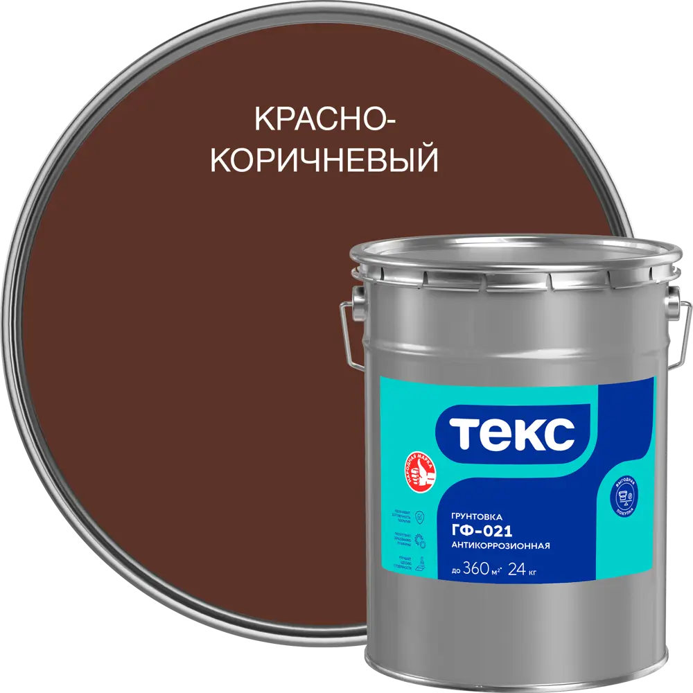 Грунтовка универсальная Текс ГФ-021 красно-коричневая 24 кг 82115785 STLM-2093381 