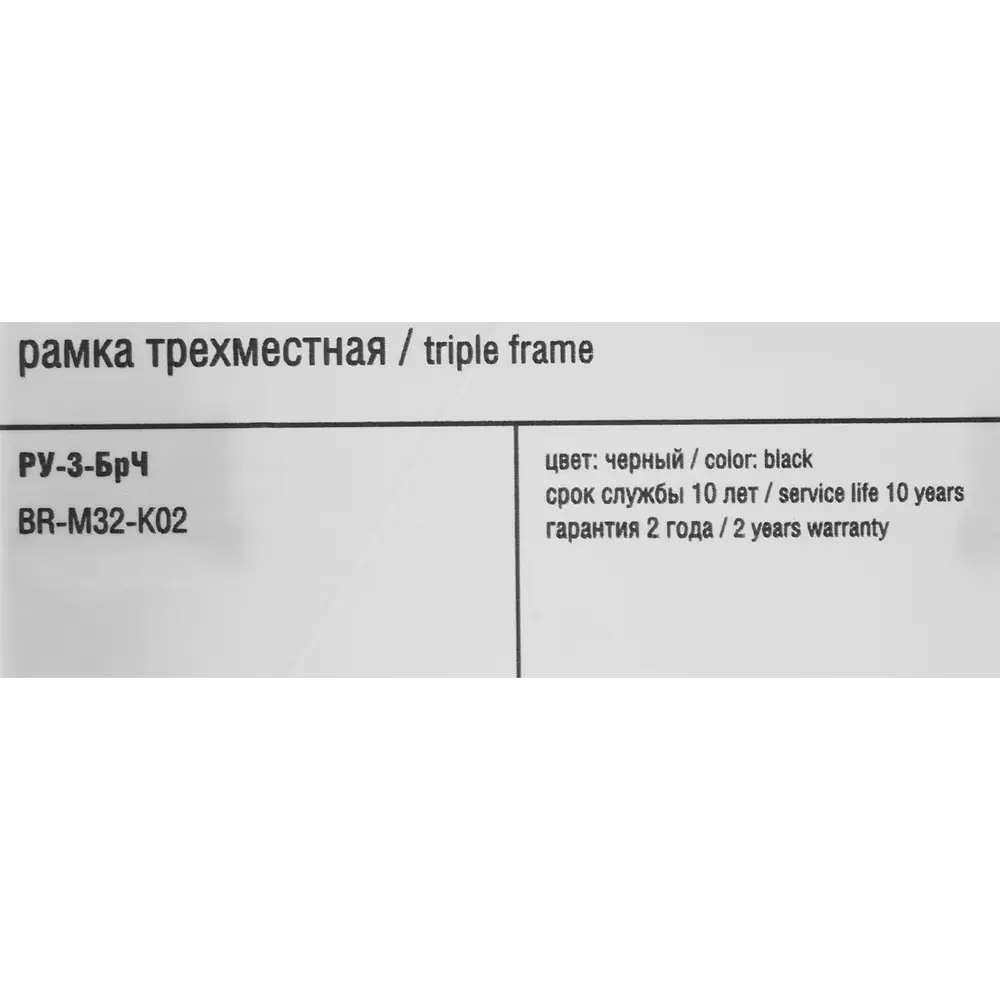 Рамка IEK Brite-3 для розеток и выключателей - стильная защита 87761335 STLM-1119173 - Вид №4