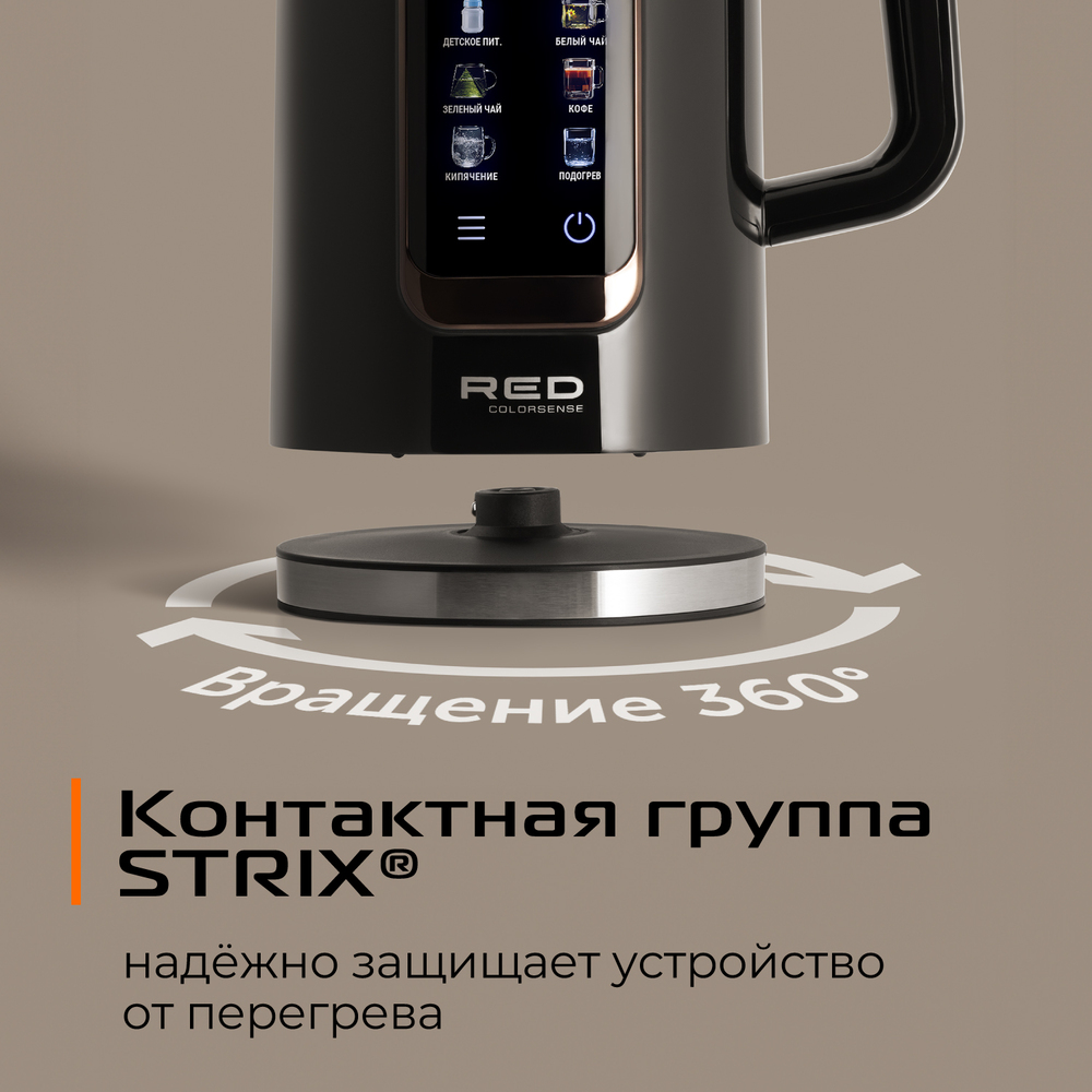 9092991 Электрочайник RED COLORSENSE AM120D черный RED SOLUTION STDN-0019418 - Вид №12