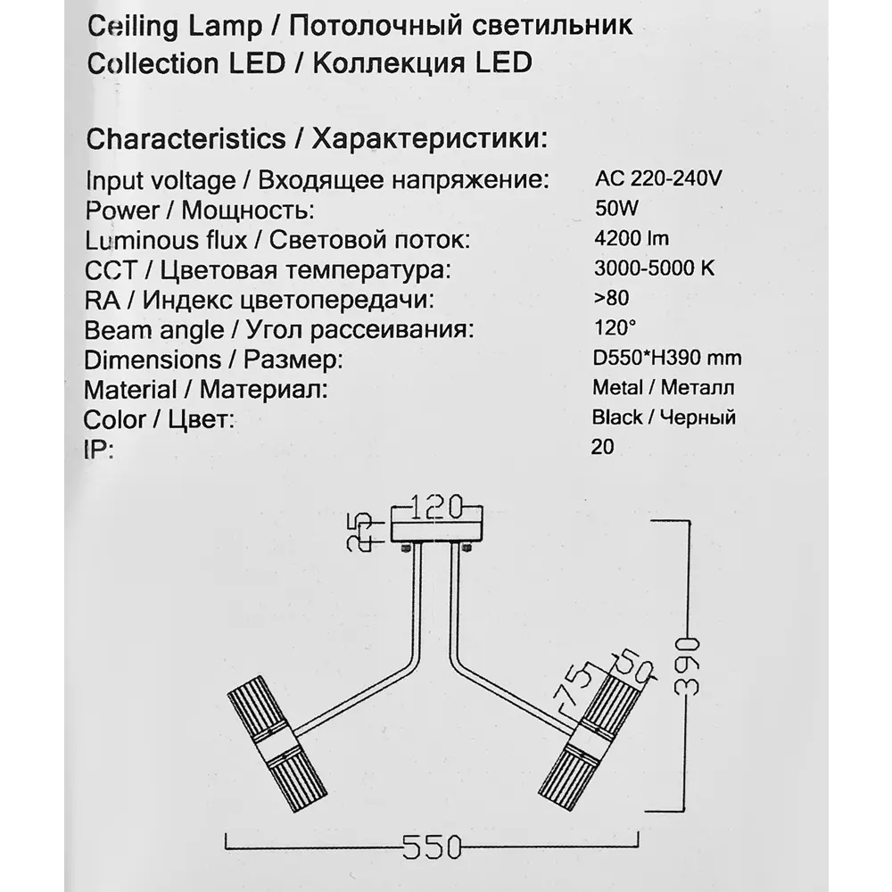 Светильник потолочный светодиодный Freya FR6038CL-L60B, 15 м², нейтральный белый свет, цвет черный 89168225 STLM-2035222  - Вид №7