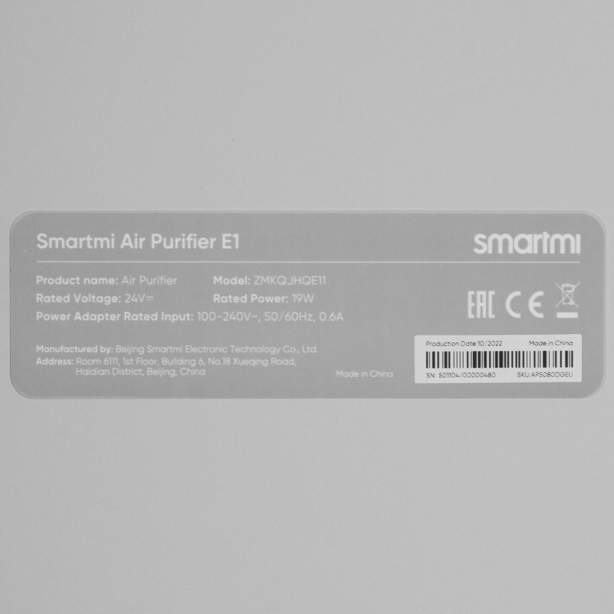5096639 Очиститель воздуха SmartMi Air Purifier E1 ZMKQJHQE11 белый STDN-0033600 - Вид №4