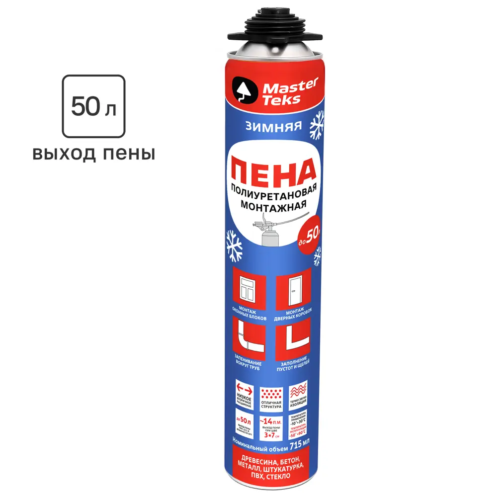 Пена монтажная профессиональная MasterTeks 50 зимняя 715 мл 89344328 STLM-2002975 