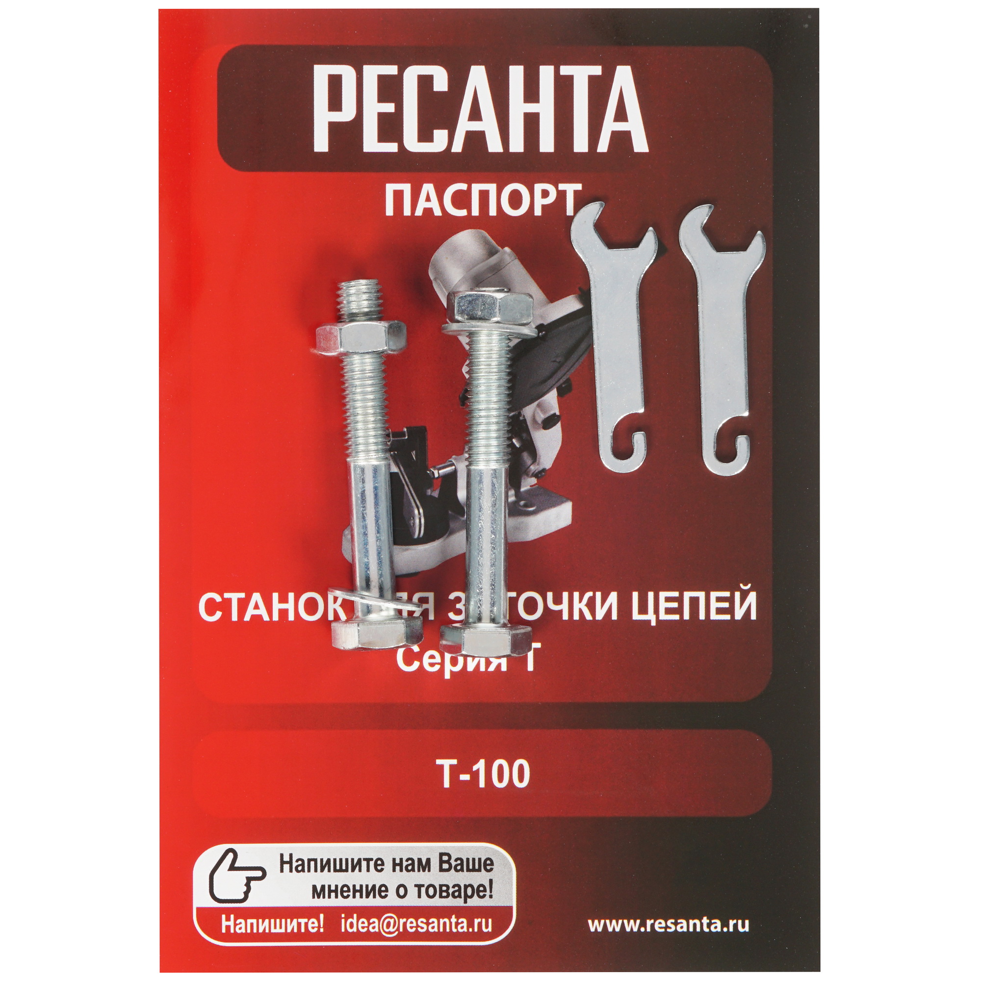 Станок для заточки пильных цепей Ресанта Т-100 8190294 STDN-0080507 - Вид №7