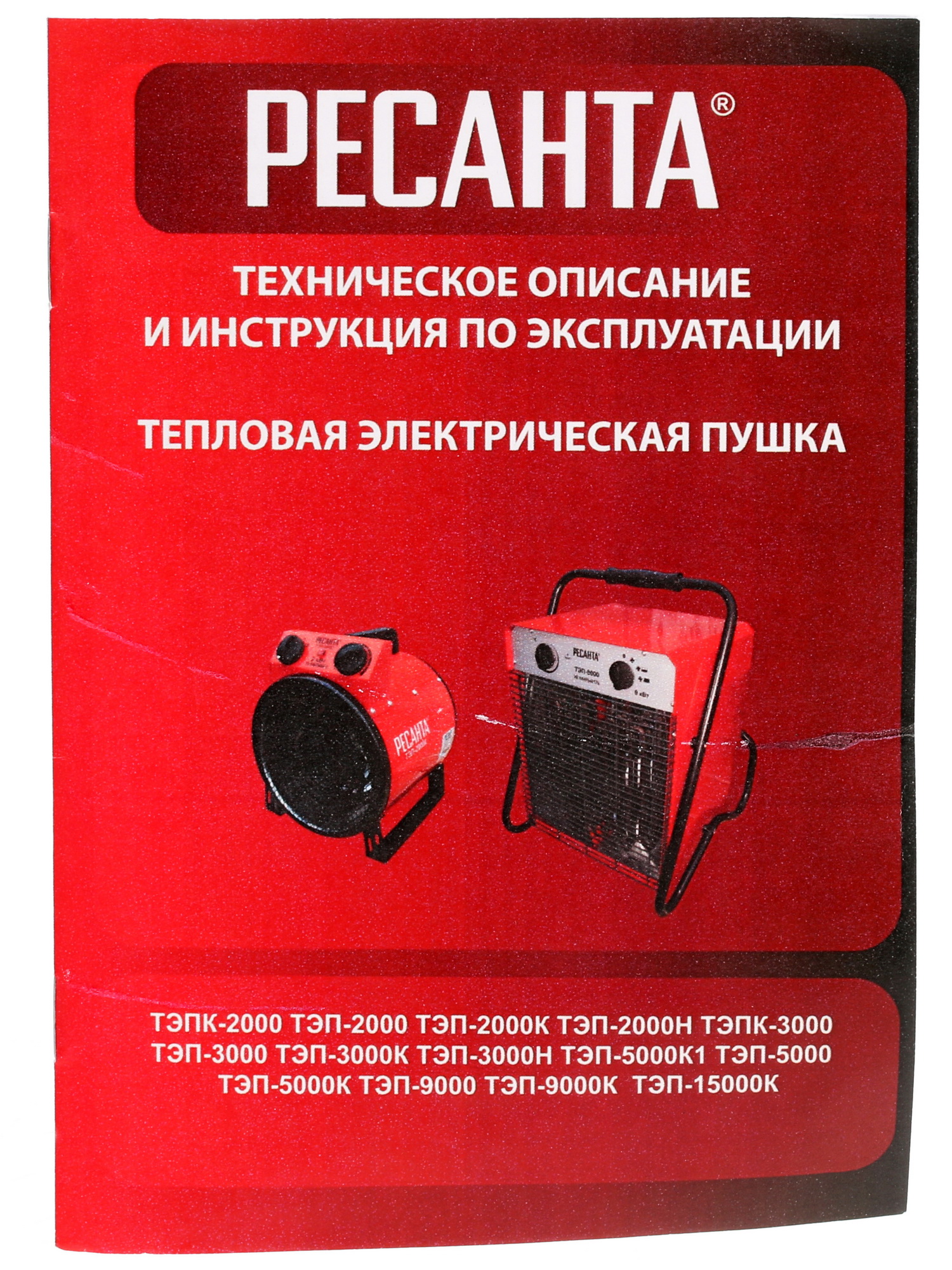 1024381 Тепловая пушка электрическая Ресанта ТЭП-9000К STDN-0004720 - Вид №7