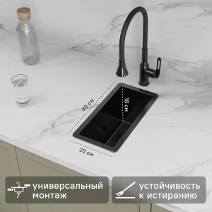 Мойка для кухни врезная Delinia 23x40 см глубина чаши 18 см нержавеющая сталь цвет черный 89350870 STLM-2199597
