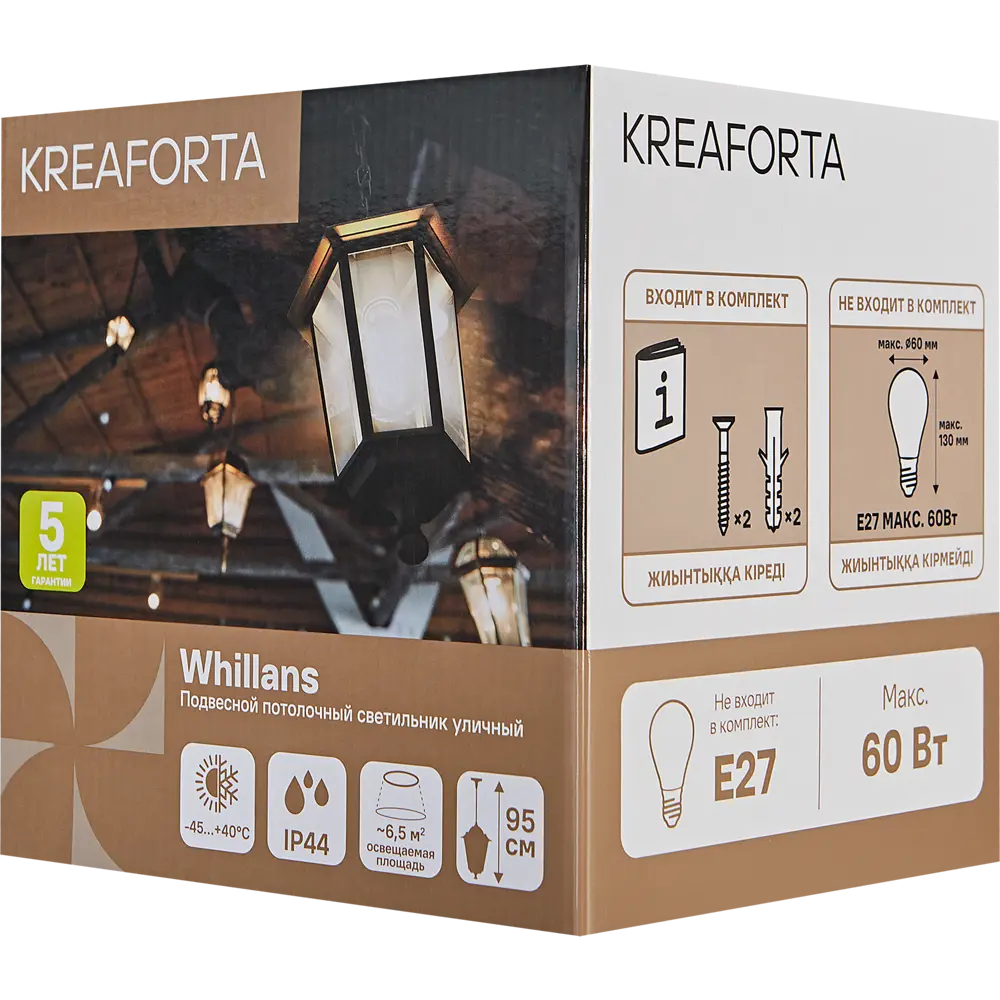 Подвесной уличный светильник KREAFORTA Whillans для террас и веранд 89387055 STLM-1578340 - Вид №9