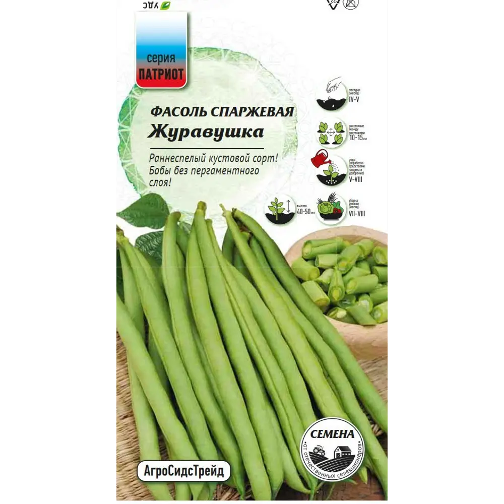 Семена овощей Патриот фасоль Журавушка 10 шт. 89405221 STLM-2010241 Santreyd 