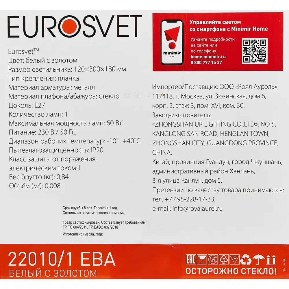 Бра Eurosvet Ева — элегантное настенное освещение для уютного интерьера 17150486 STLM-0007561 - Вид №8
