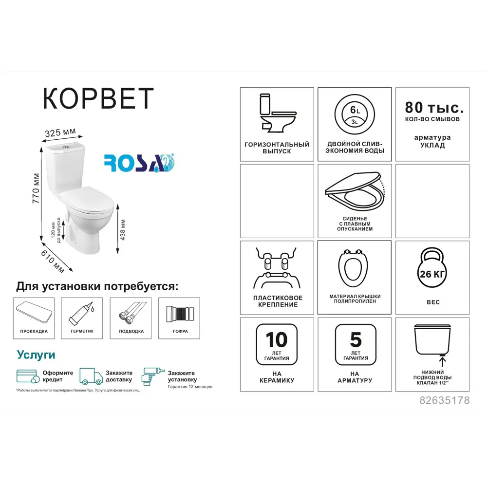 Унитаз-компакт Rosa Корвет с системой двойного слива 82635178 STLM-0032421 - Вид №3