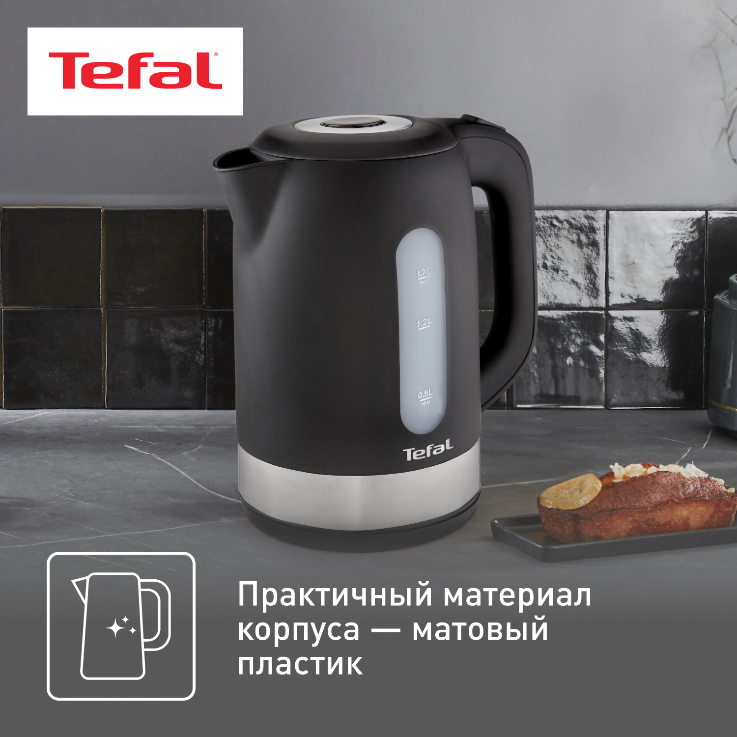 5604329 Электрочайник Tefal Snow KO330830 черный STDN-0062723 - Вид №5