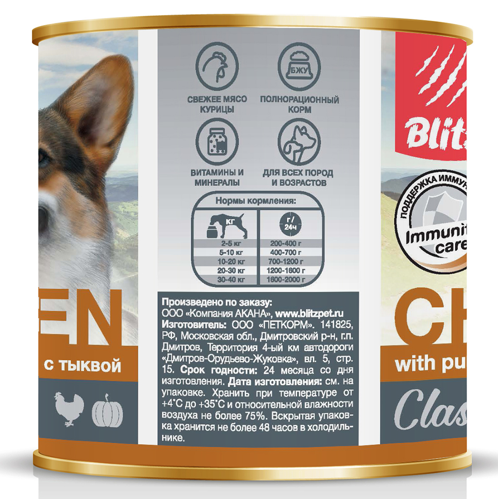ПР0055601 Корм для собак Classic курица, тыква банка 750г Blitz  - Вид №2