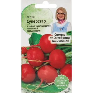 Редис Суперстар 1 г 83583820 STLM-2212348