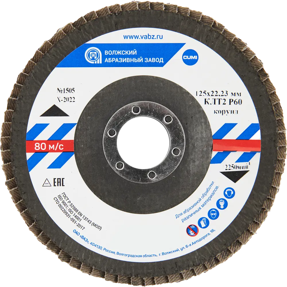 Лепестковый шлифовальный круг ВАЗ КЛТ1 Р60 125 мм для УШМ 85564579 Волжский абразивный завод STLM-0838687 - Вид №4