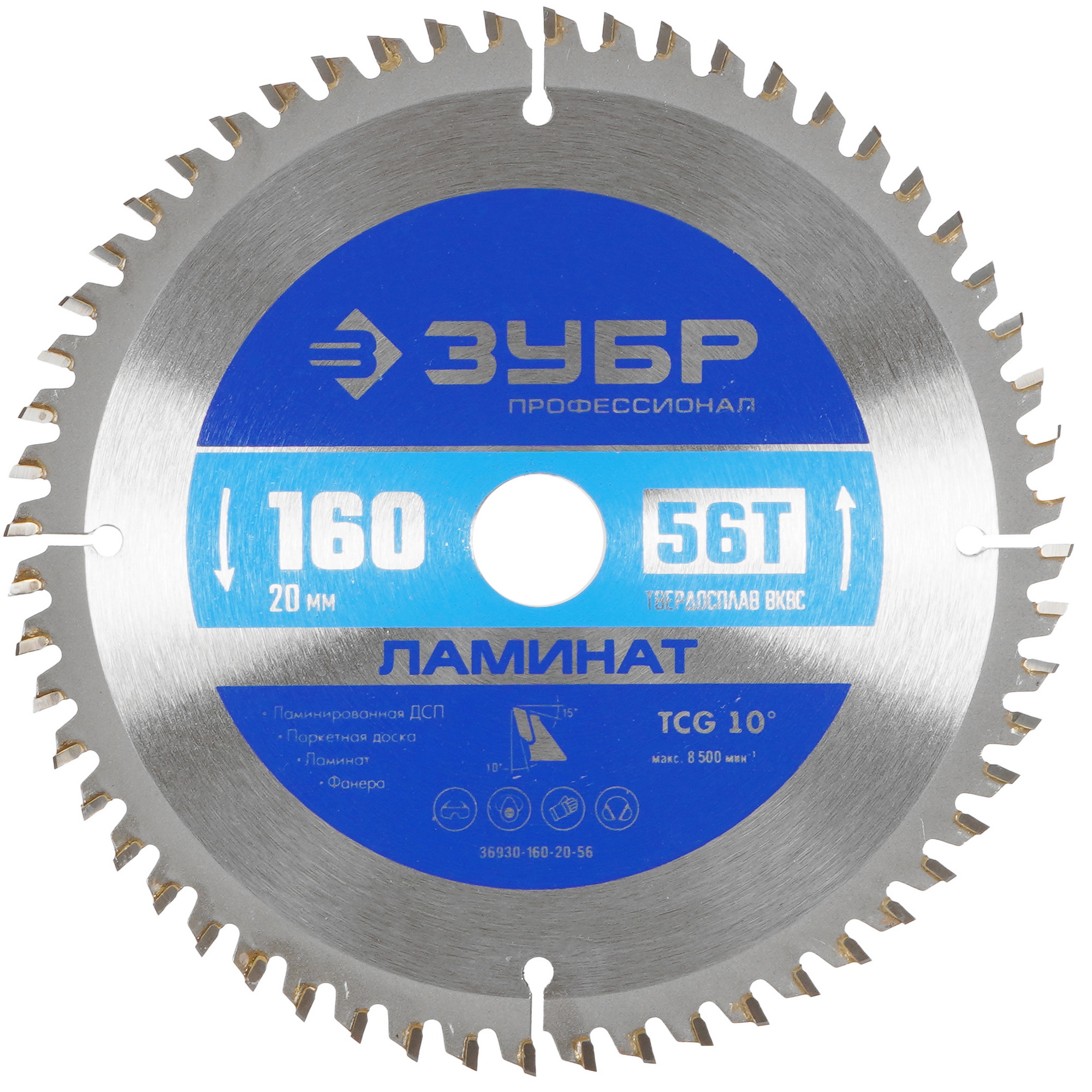 Диск пильный Зубр 36930-160-20-56 9107426 STDN-0011637