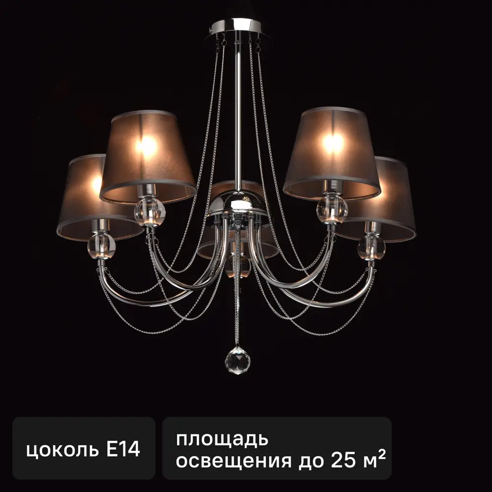 Люстра Федерика 5xE14x40 Вт Maytoni STLM-2149741