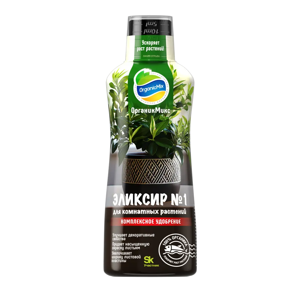 Удобрение Органик микс для комнатных растений 250 мл STLM-2160826