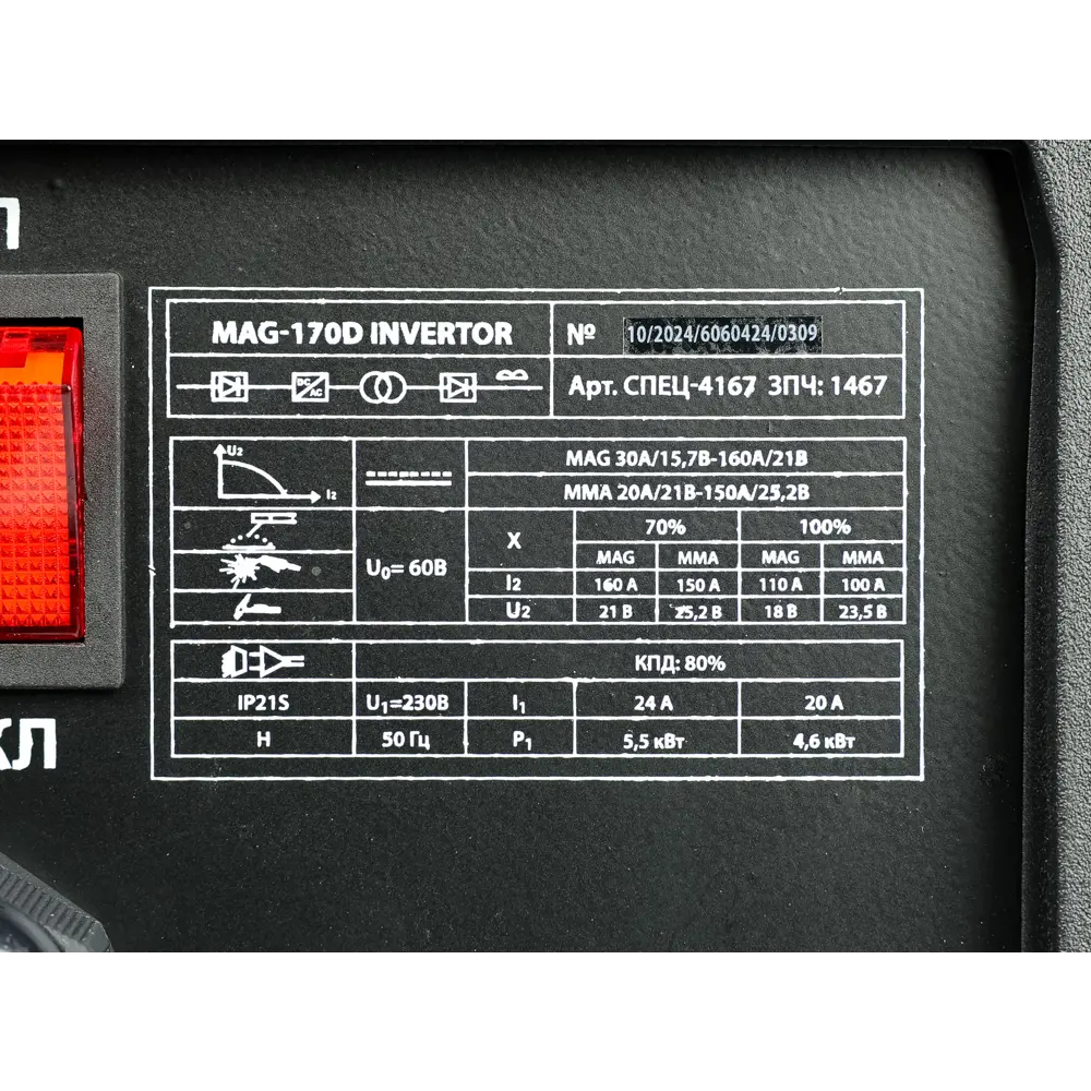 Сварочный полуавтомат СПЕЦ MAG-170D для профессиональной сварки MIG/MAG и MMA 89439260 STLM-1576332 - Вид №6