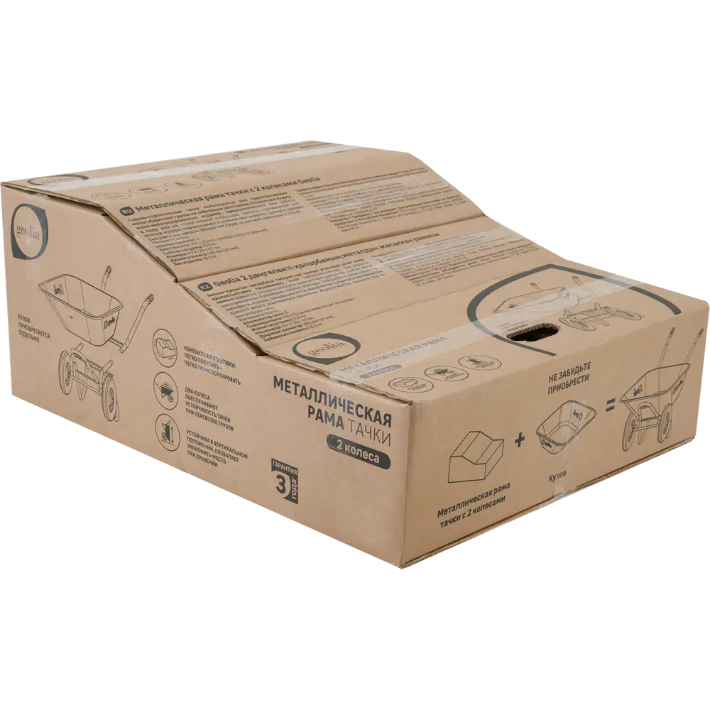 Рама для двухколесной садовой тачки GEOLIA 320 кг 85112864 STLM-0058945 - Вид №5